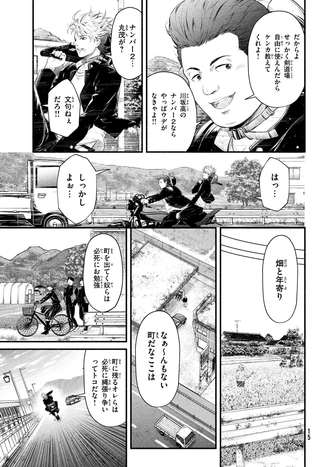 誰が奥寺翔を殺したのか？ 第1話 - 12