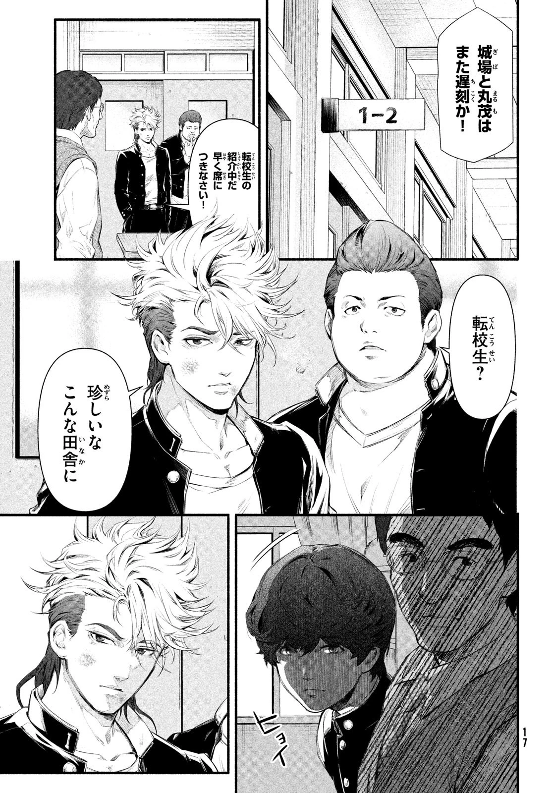 誰が奥寺翔を殺したのか？ 第1話 - 14