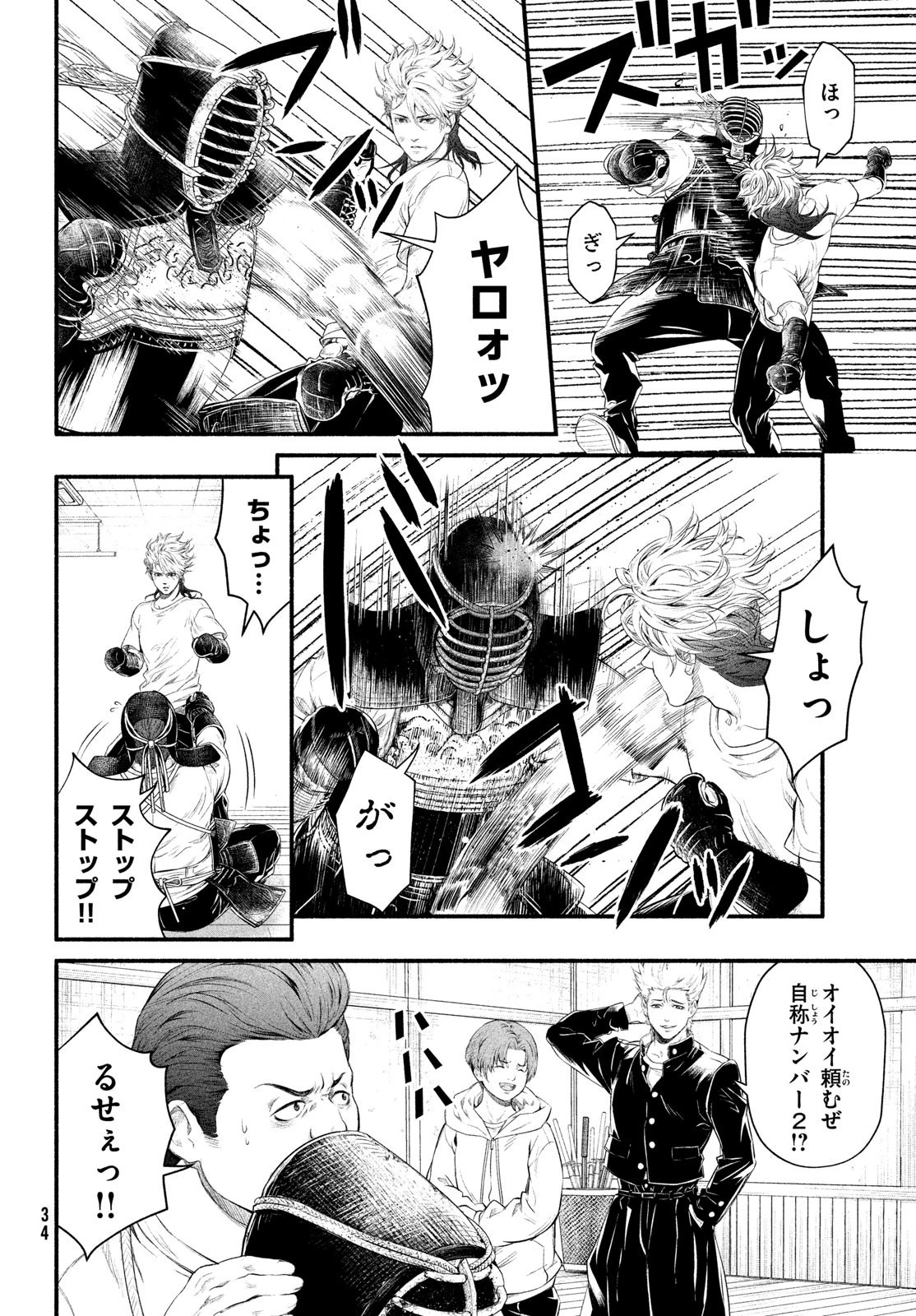 誰が奥寺翔を殺したのか？ 第1話 - 31