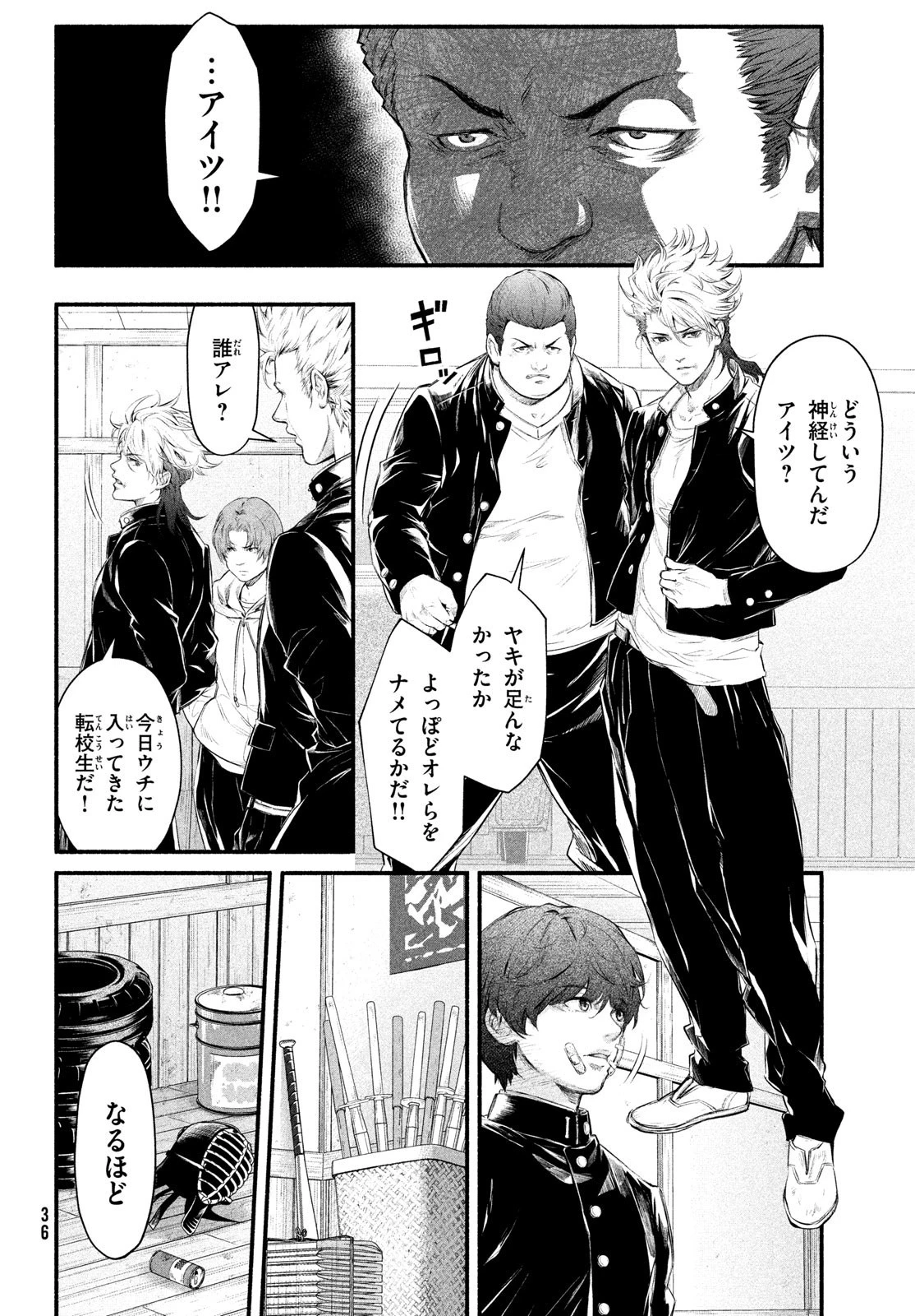 誰が奥寺翔を殺したのか？ 第1話 - 33