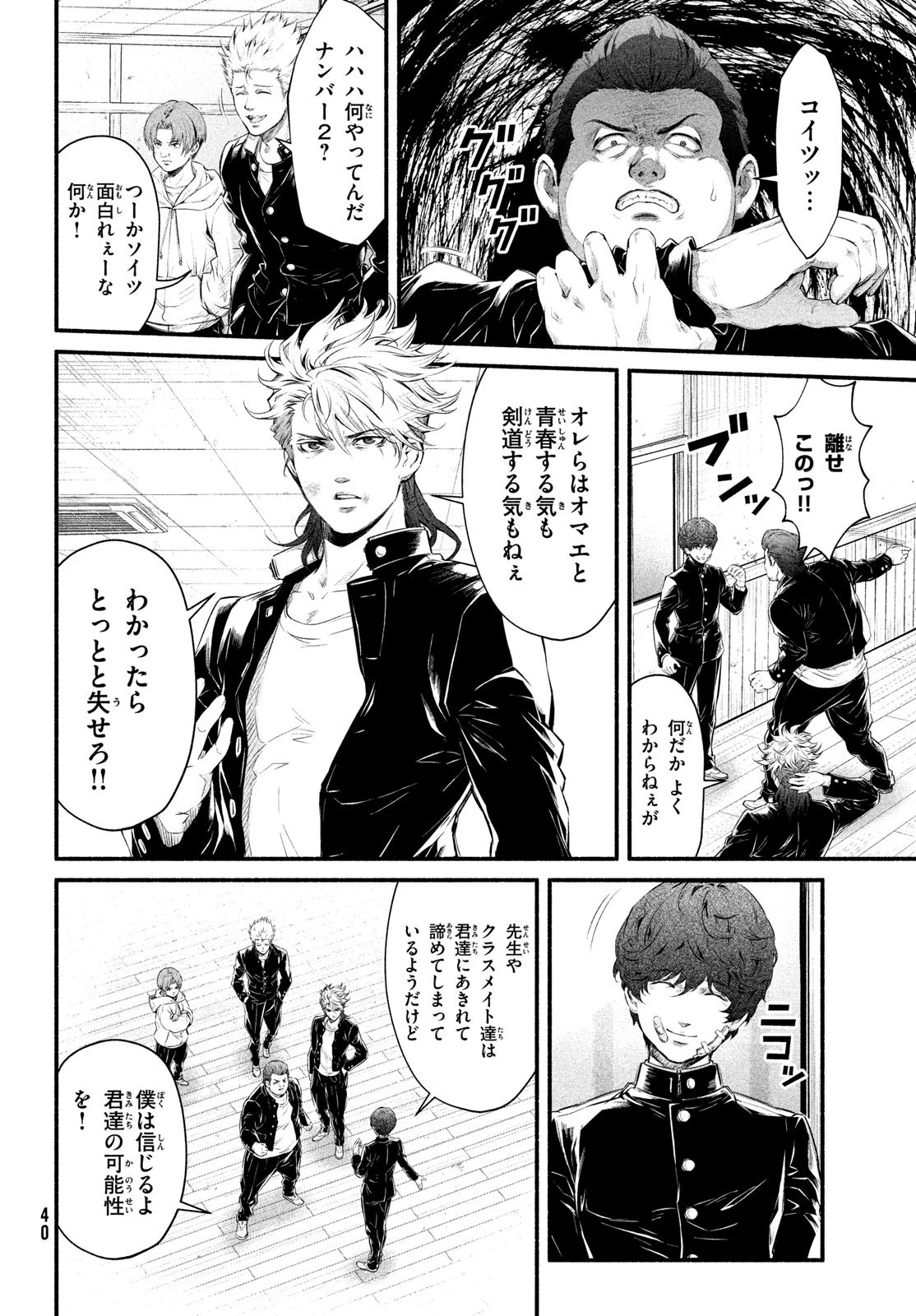 誰が奥寺翔を殺したのか？ 第1話 - 37