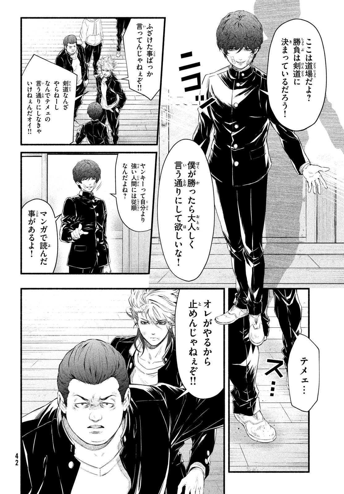 誰が奥寺翔を殺したのか？ 第1話 - 39