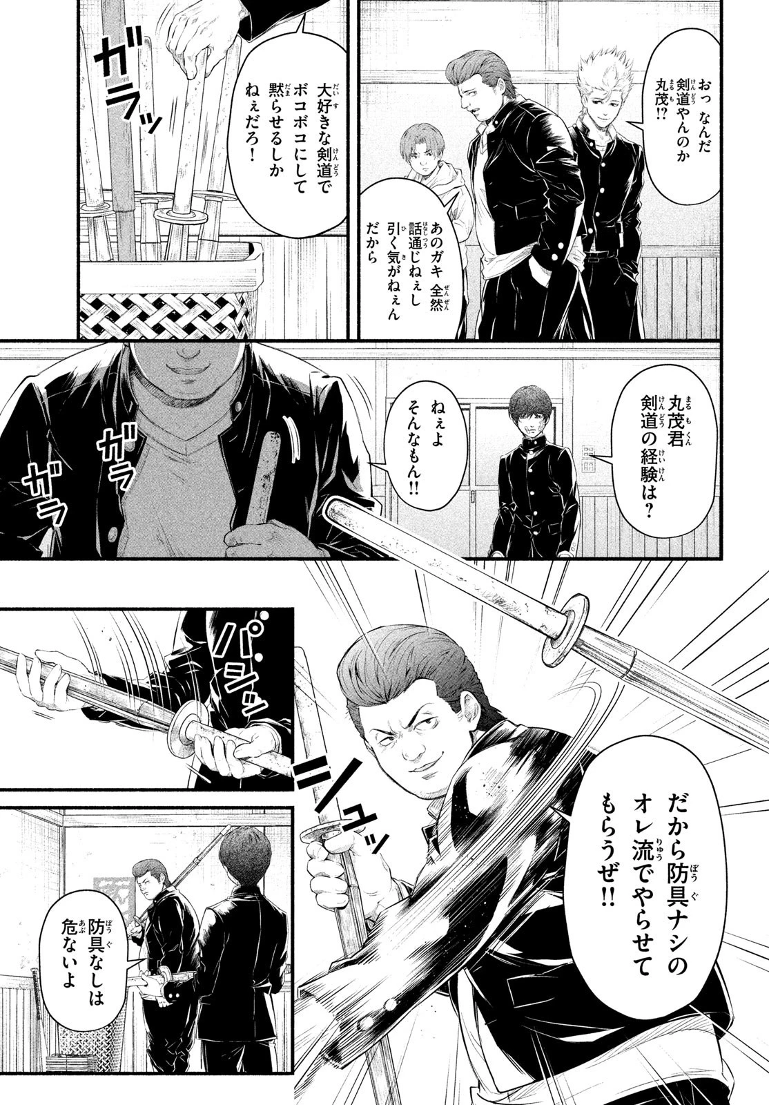 誰が奥寺翔を殺したのか？ 第1話 - 40