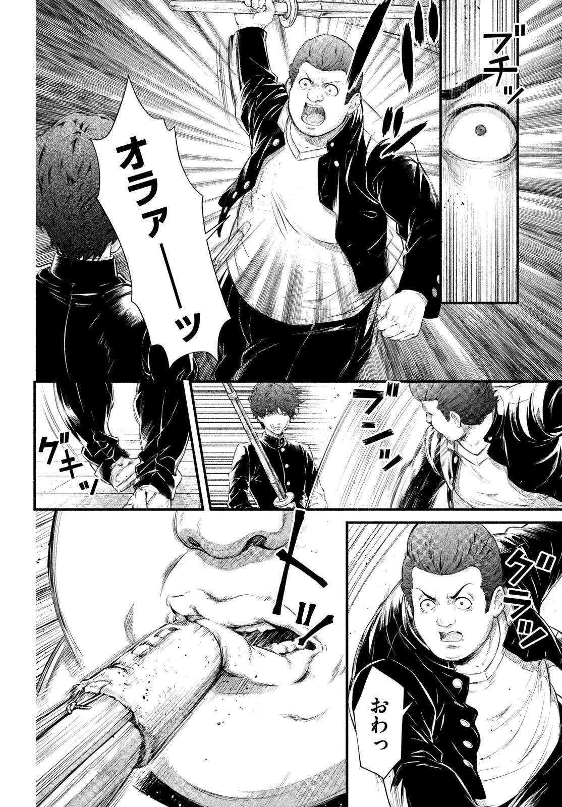 誰が奥寺翔を殺したのか？ 第1話 - 43