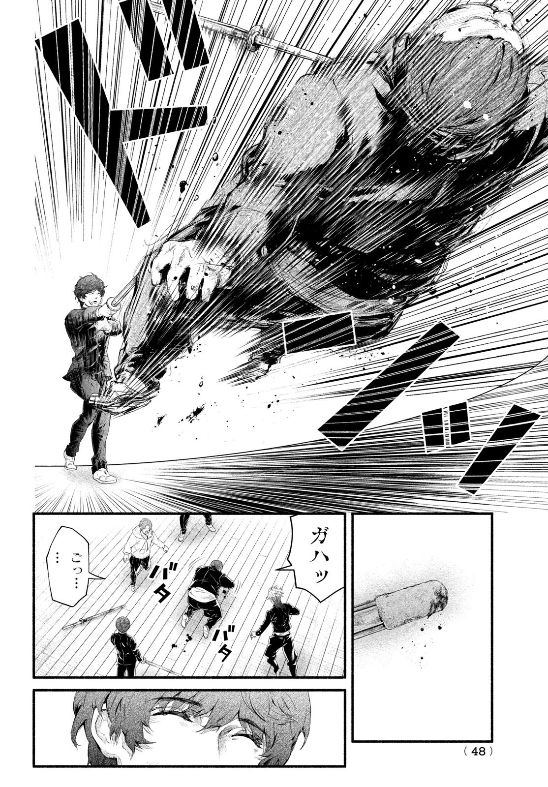 誰が奥寺翔を殺したのか？ 第1話 - 45