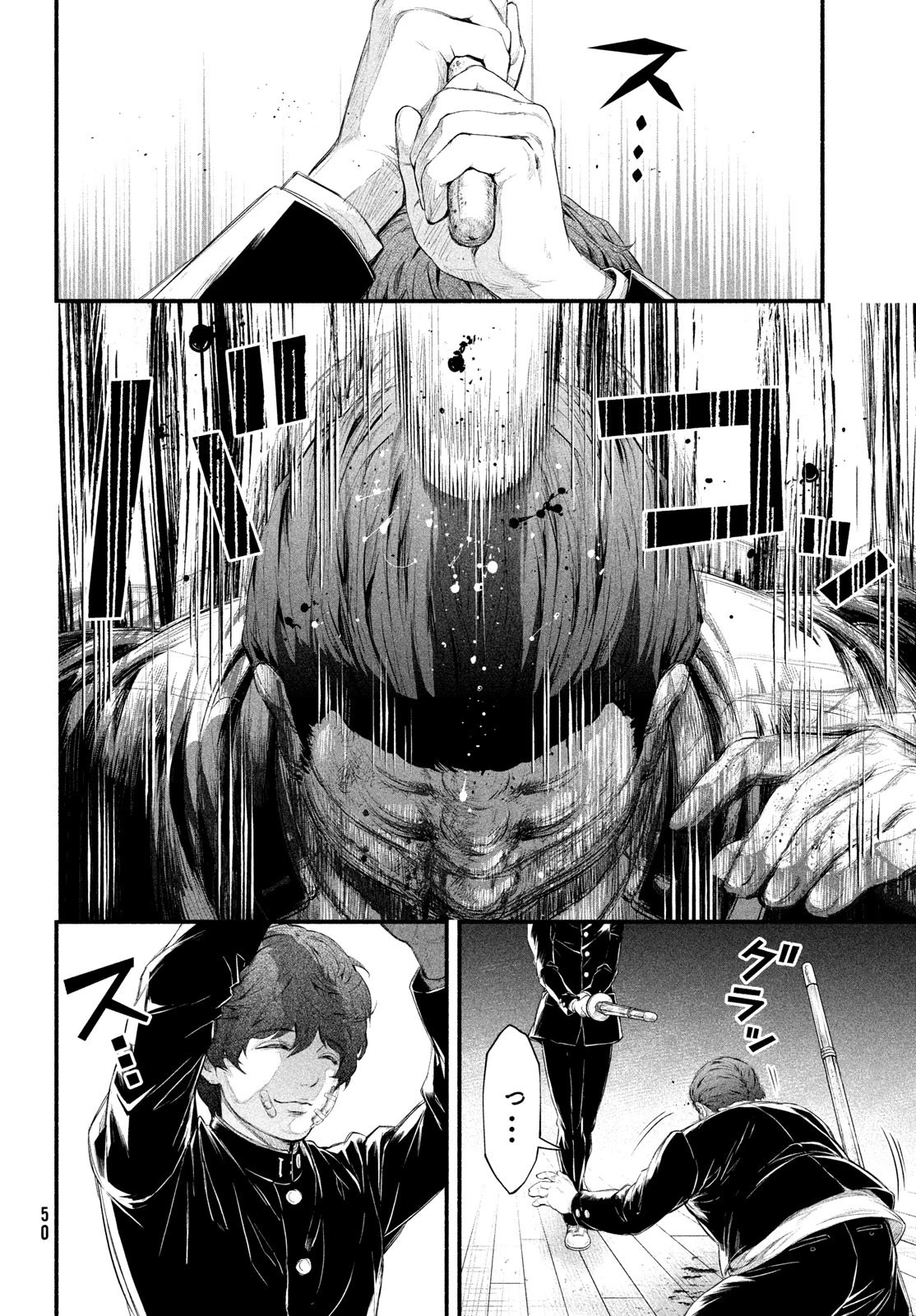 誰が奥寺翔を殺したのか？ 第1話 - 47