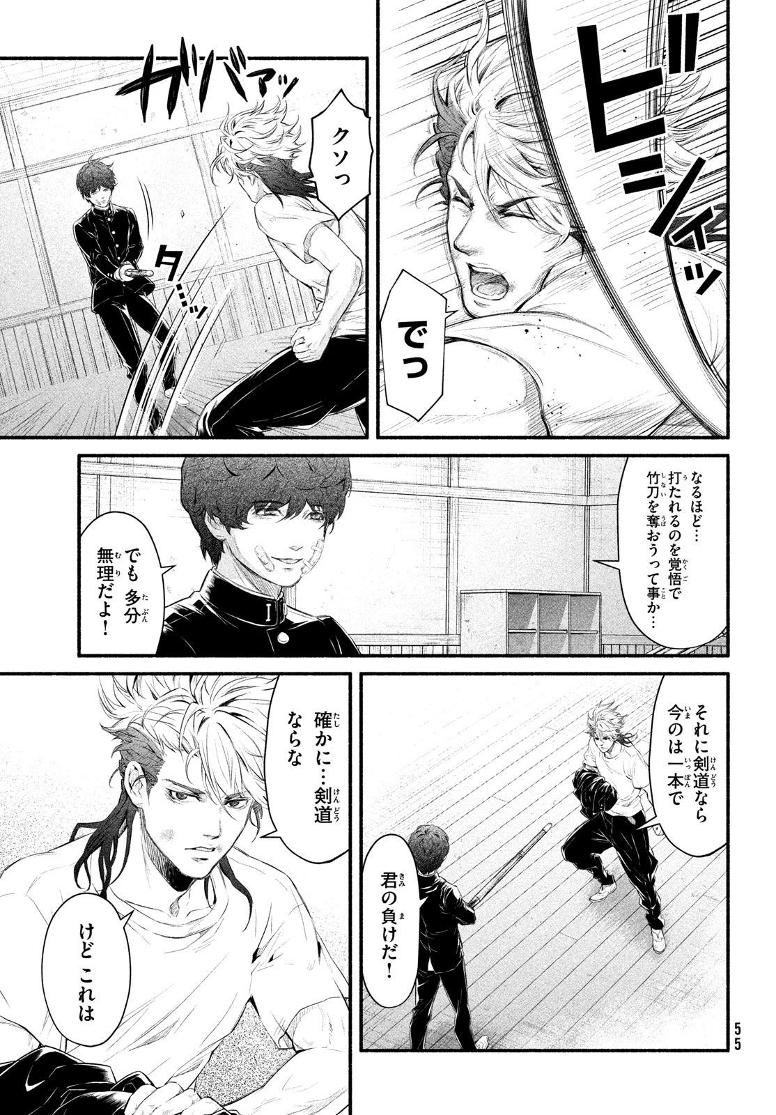 誰が奥寺翔を殺したのか？ 第1話 - 52