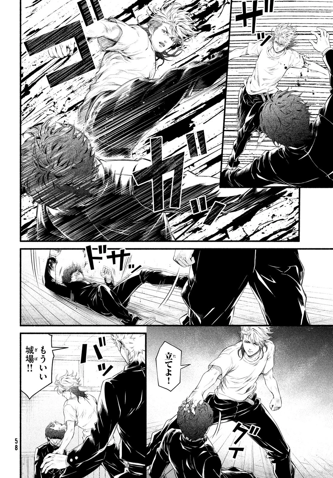 誰が奥寺翔を殺したのか？ 第1話 - 55