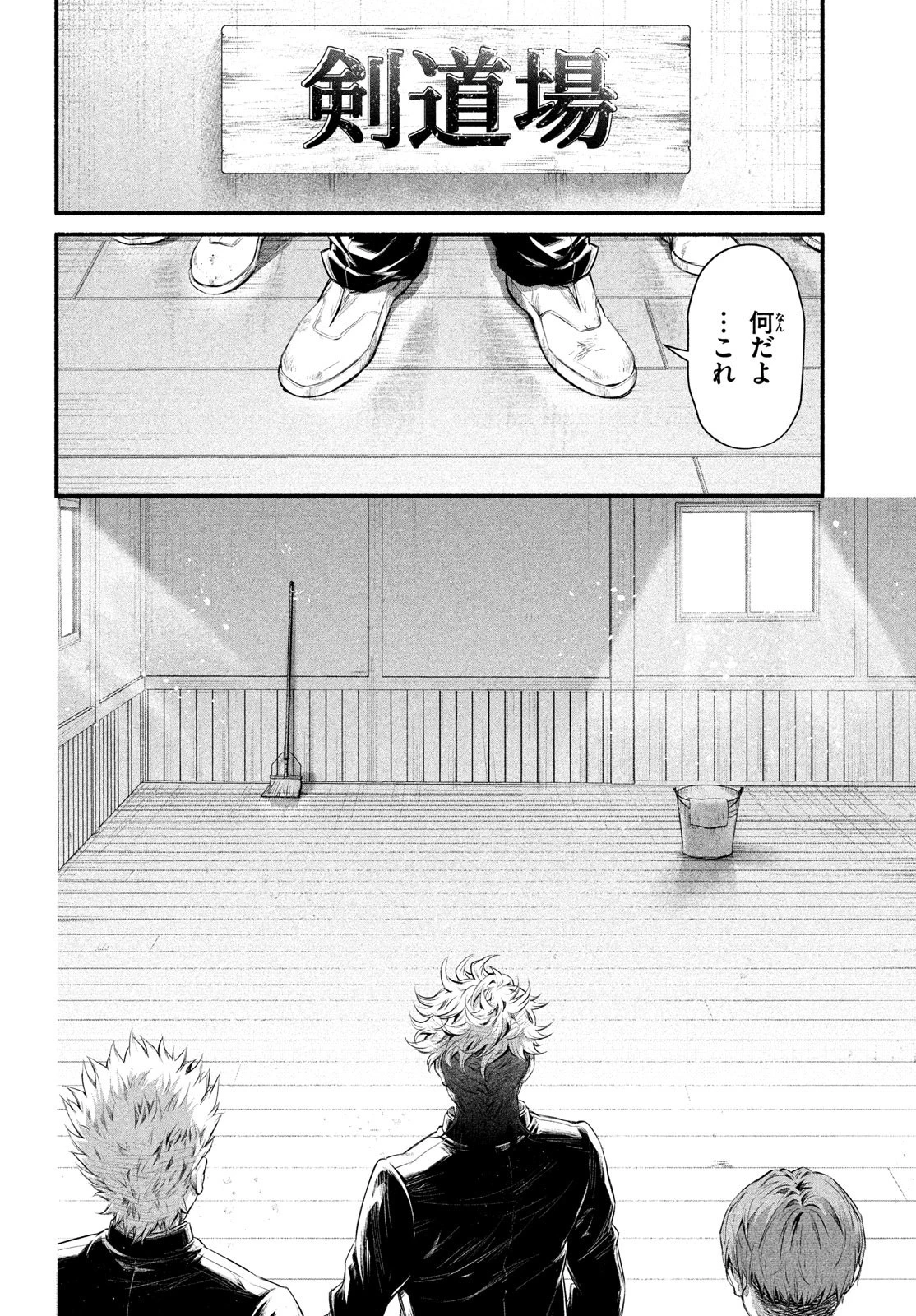 誰が奥寺翔を殺したのか？ 第1話 - 59