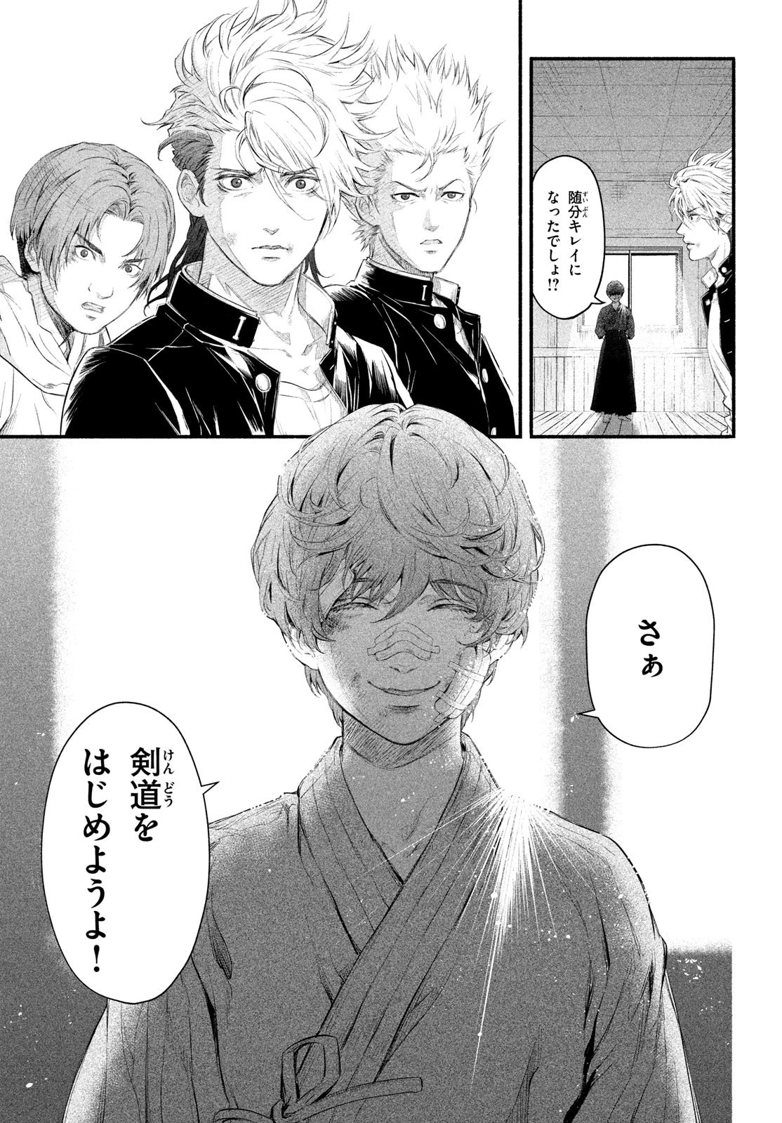 誰が奥寺翔を殺したのか？ 第1話 - 60