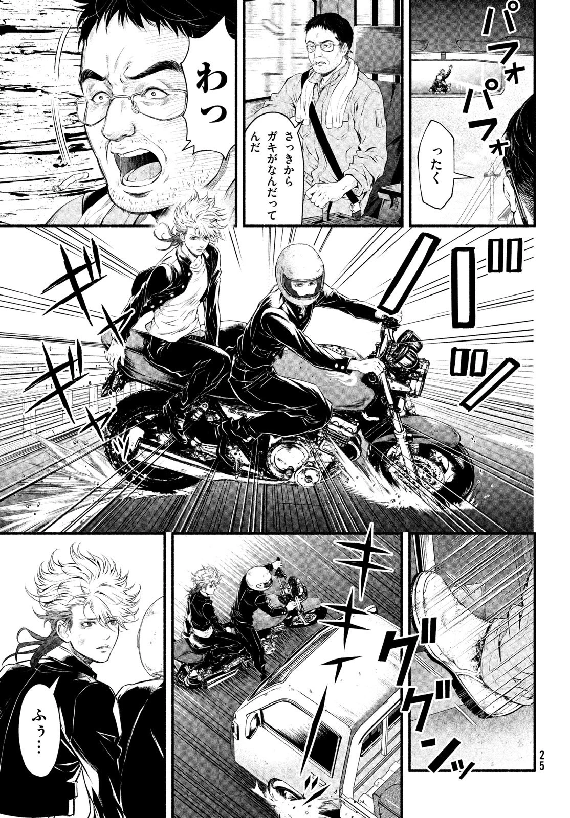 誰が奥寺翔を殺したのか？ 第2話 - 5