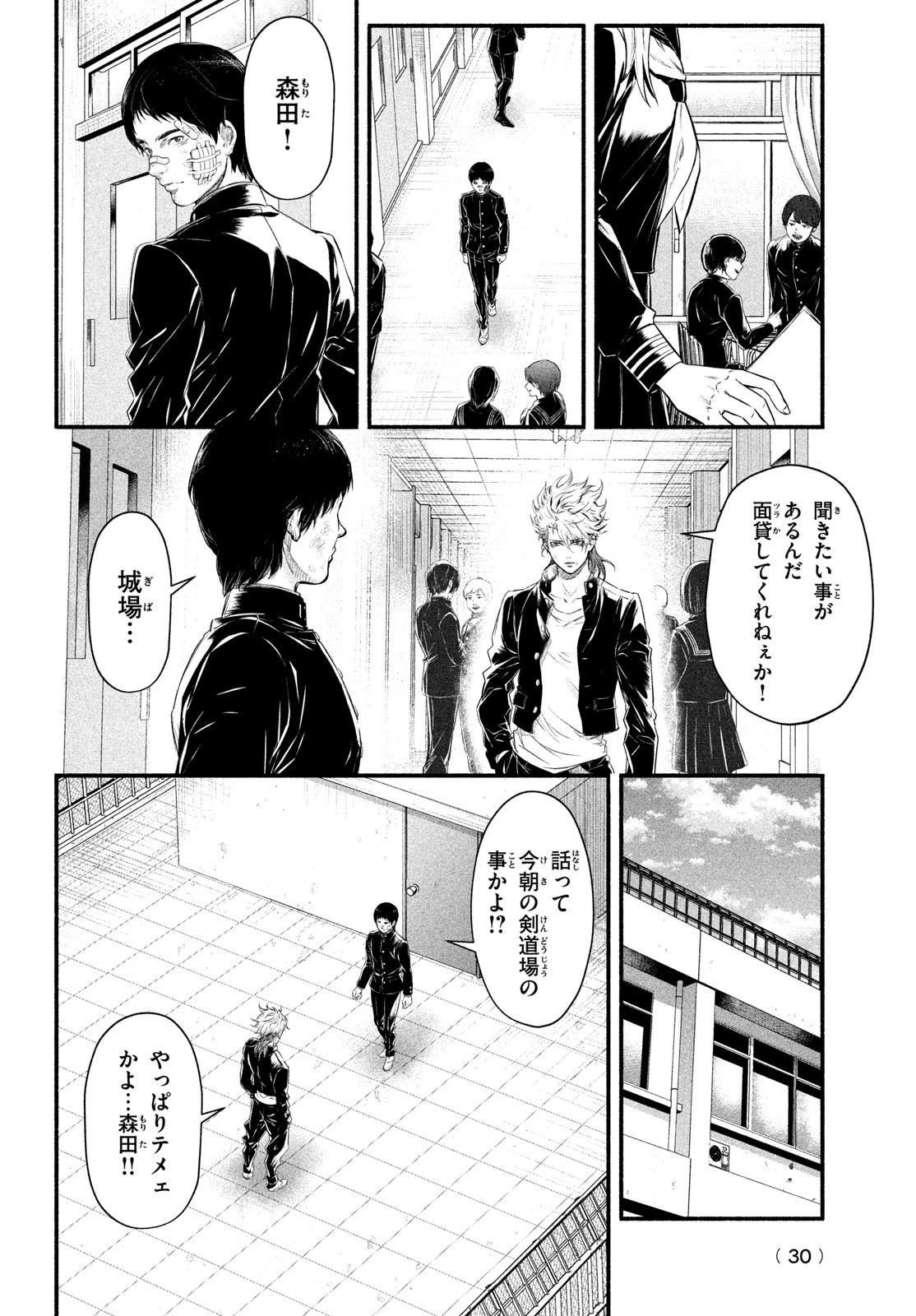 誰が奥寺翔を殺したのか？ 第2話 - 10