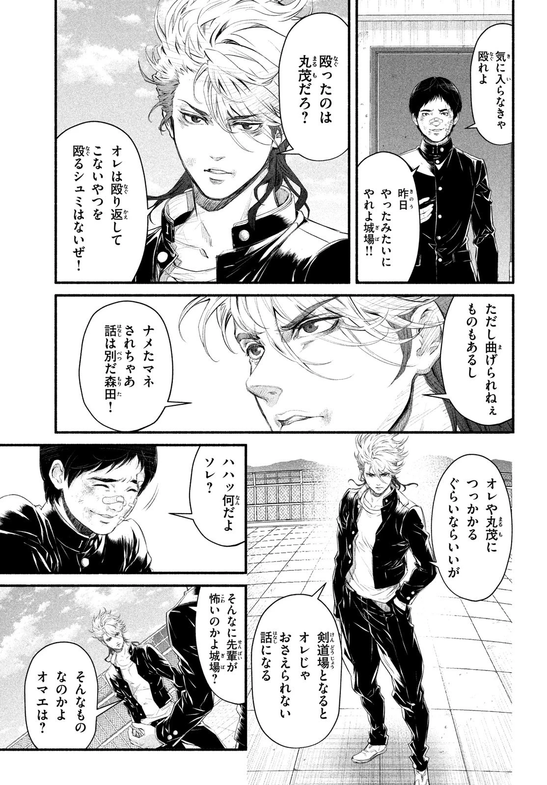 誰が奥寺翔を殺したのか？ 第2話 - 11