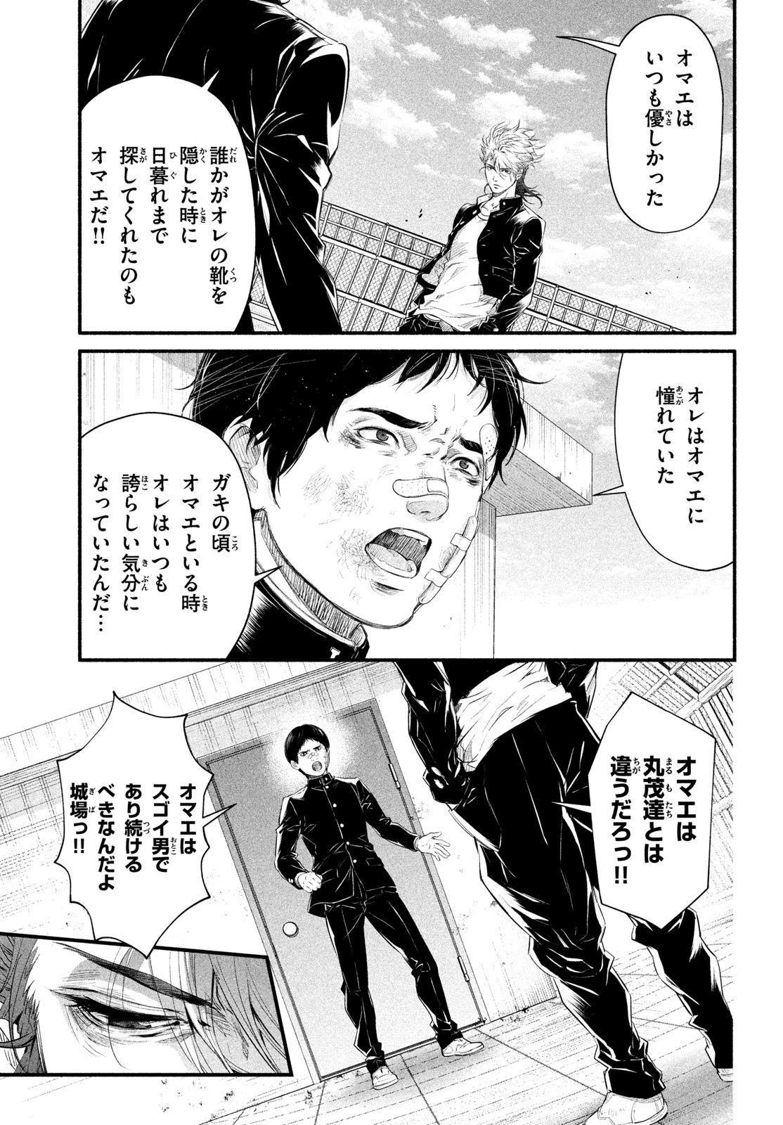 誰が奥寺翔を殺したのか？ 第2話 - 13