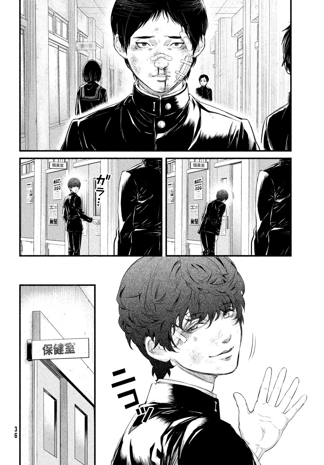 誰が奥寺翔を殺したのか？ 第2話 - 16