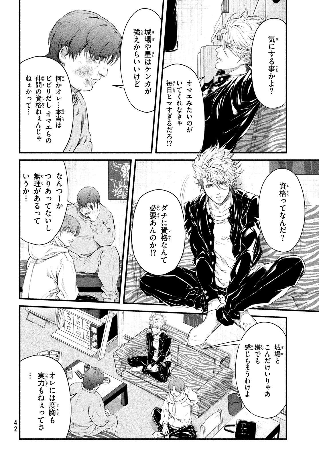 誰が奥寺翔を殺したのか？ 第2話 - 22