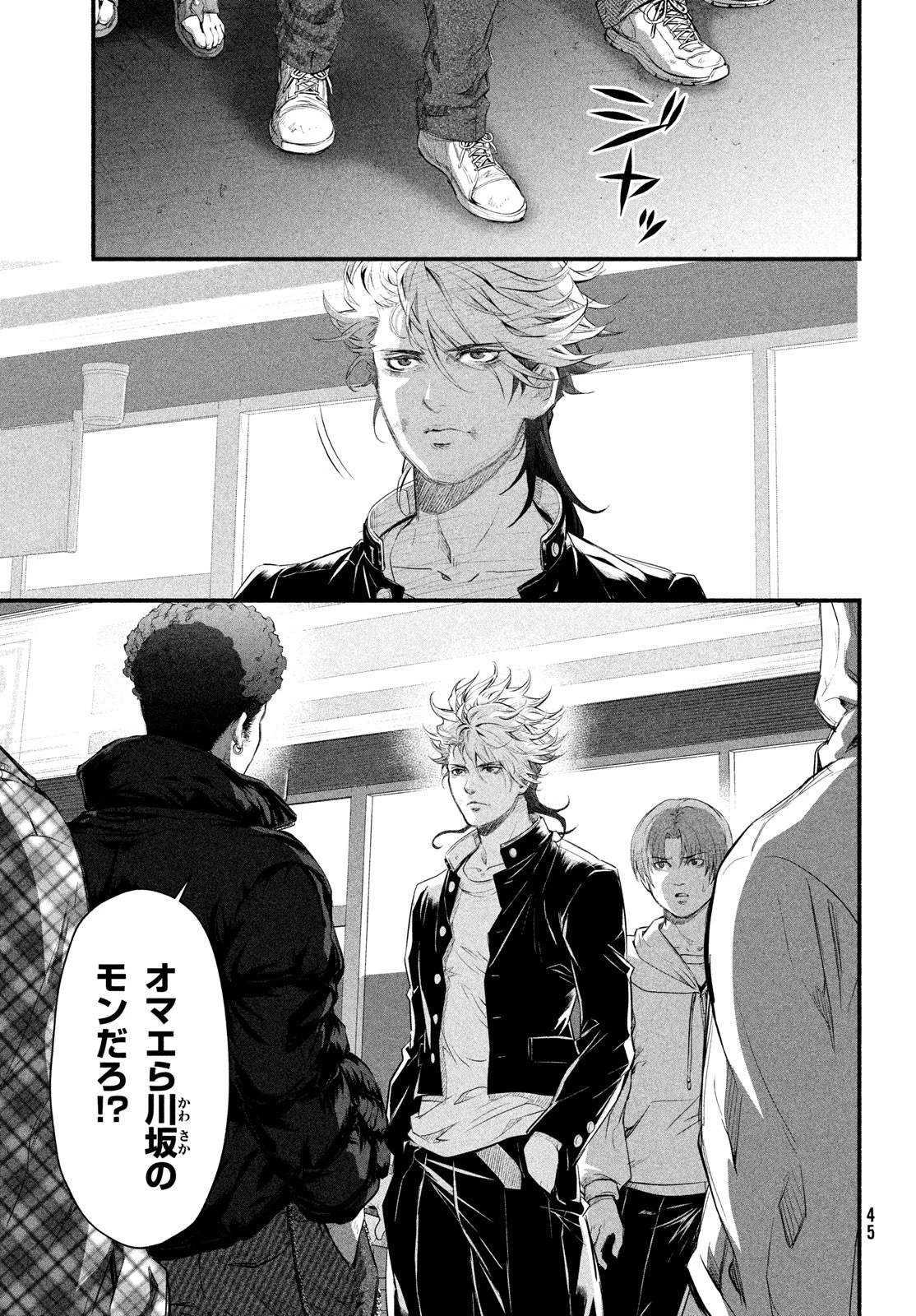 誰が奥寺翔を殺したのか？ 第2話 - 25