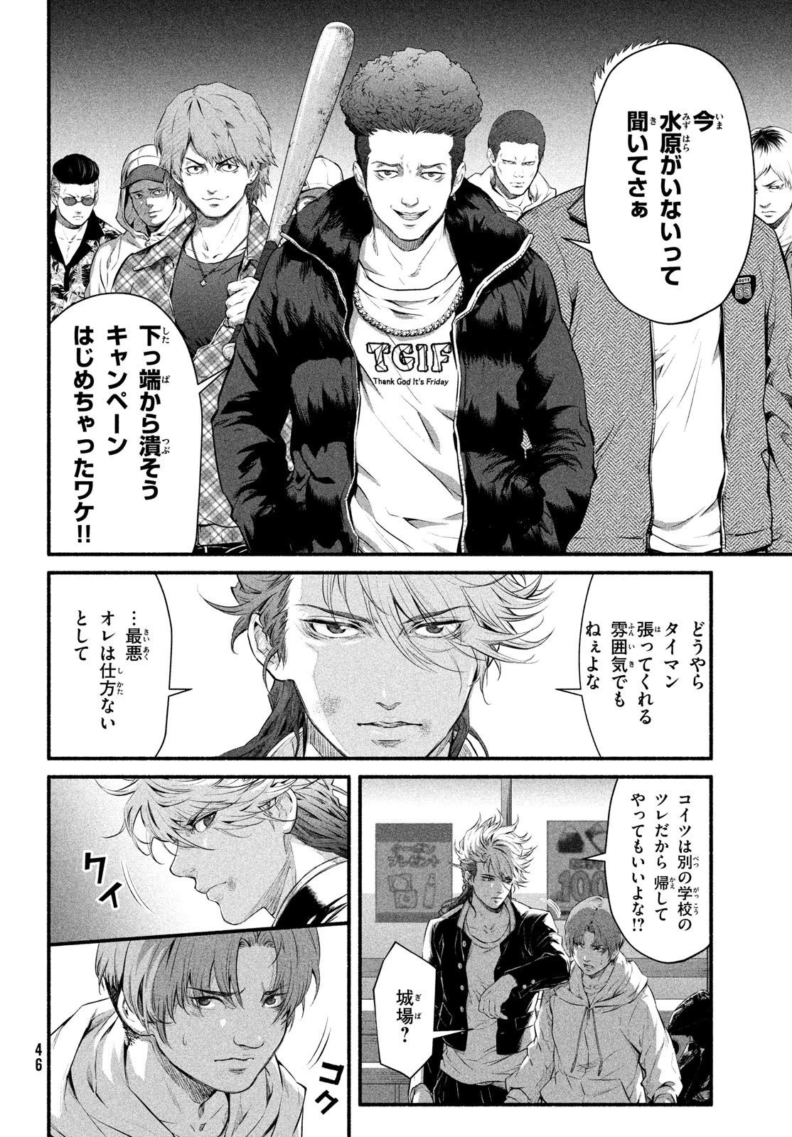 誰が奥寺翔を殺したのか？ 第2話 - 26