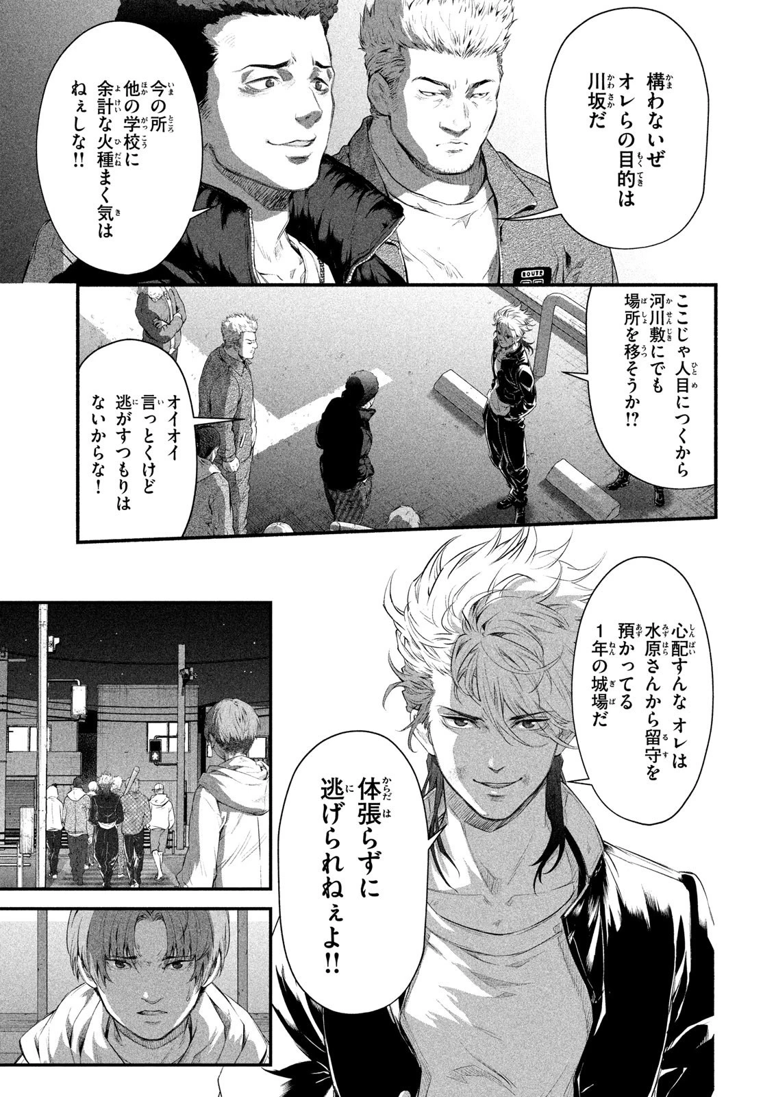 誰が奥寺翔を殺したのか？ 第2話 - 27