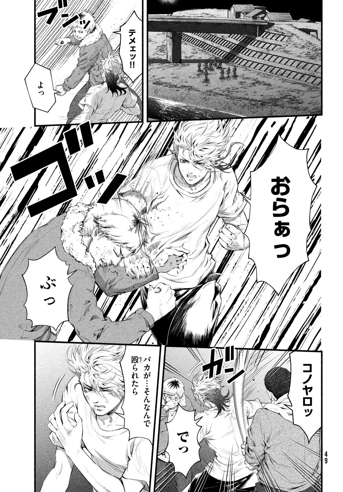 誰が奥寺翔を殺したのか？ 第2話 - 29