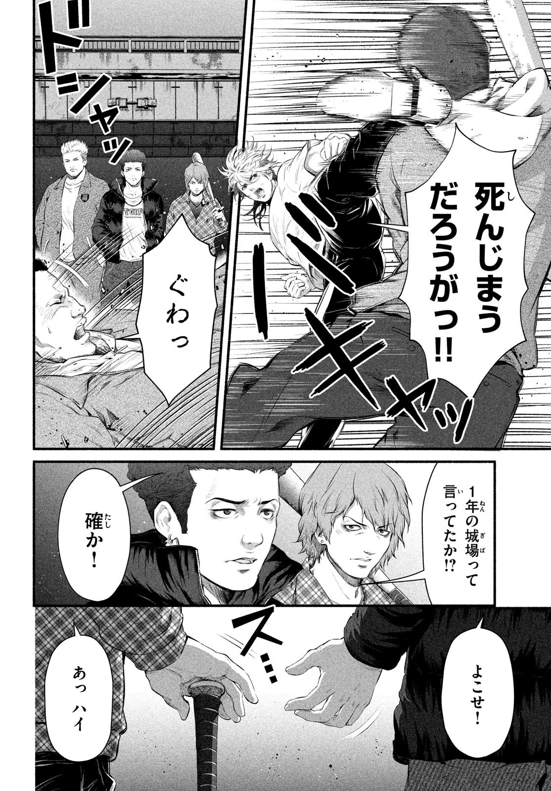 誰が奥寺翔を殺したのか？ 第2話 - 30