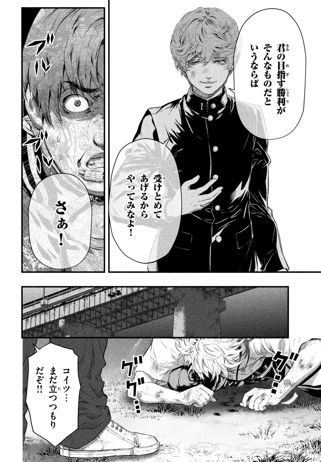 誰が奥寺翔を殺したのか？ 第2話 - 38