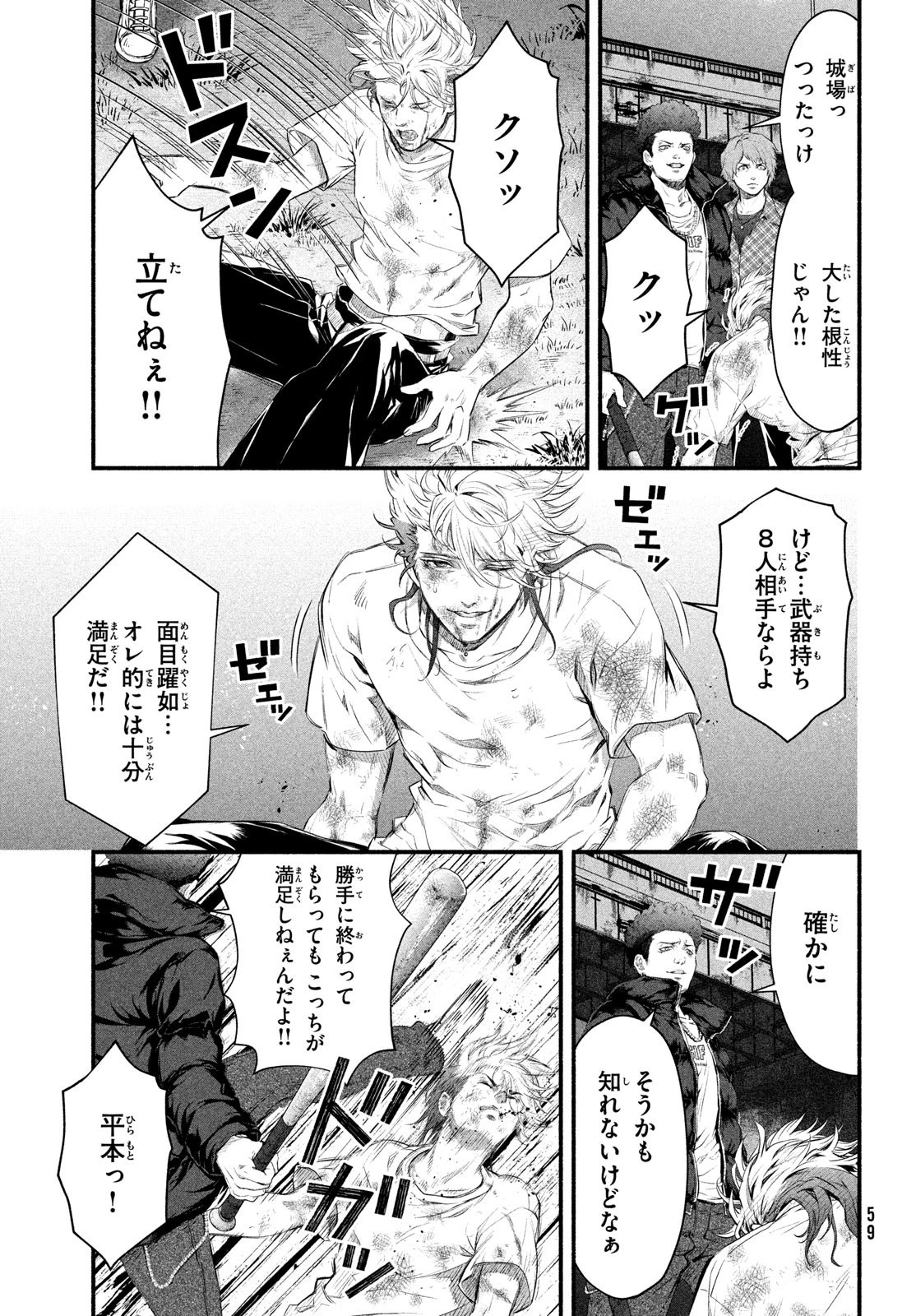 誰が奥寺翔を殺したのか？ 第2話 - 39