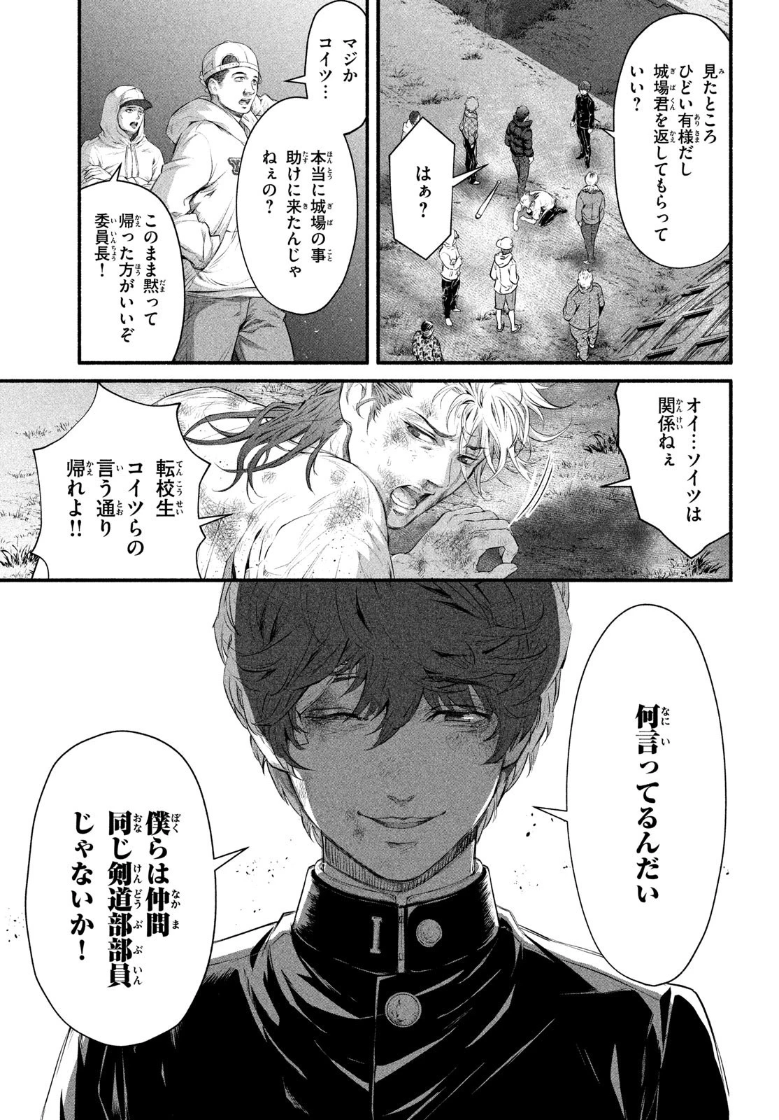 誰が奥寺翔を殺したのか？ 第2話 - 43