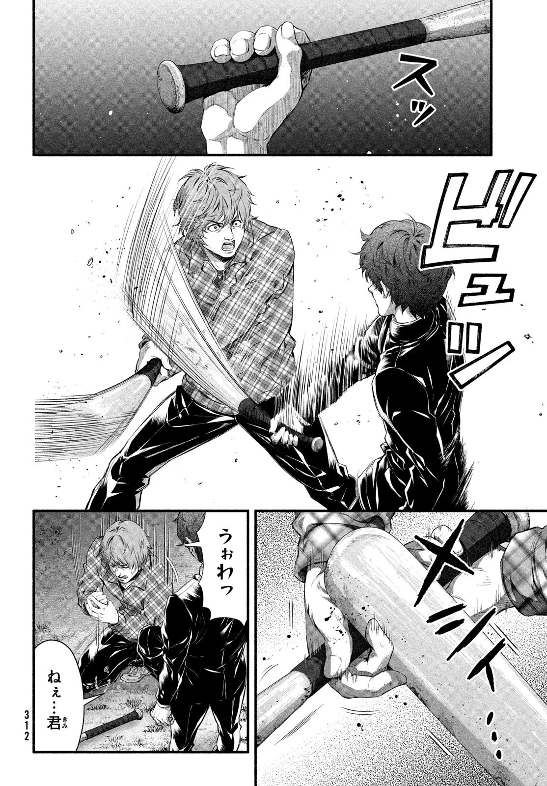 誰が奥寺翔を殺したのか？ 第3話 - 6