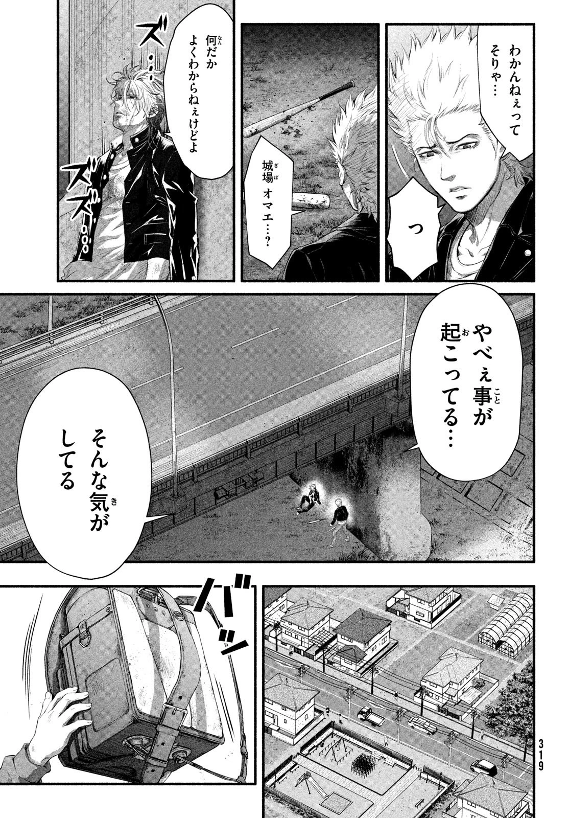 誰が奥寺翔を殺したのか？ 第3話 - 13