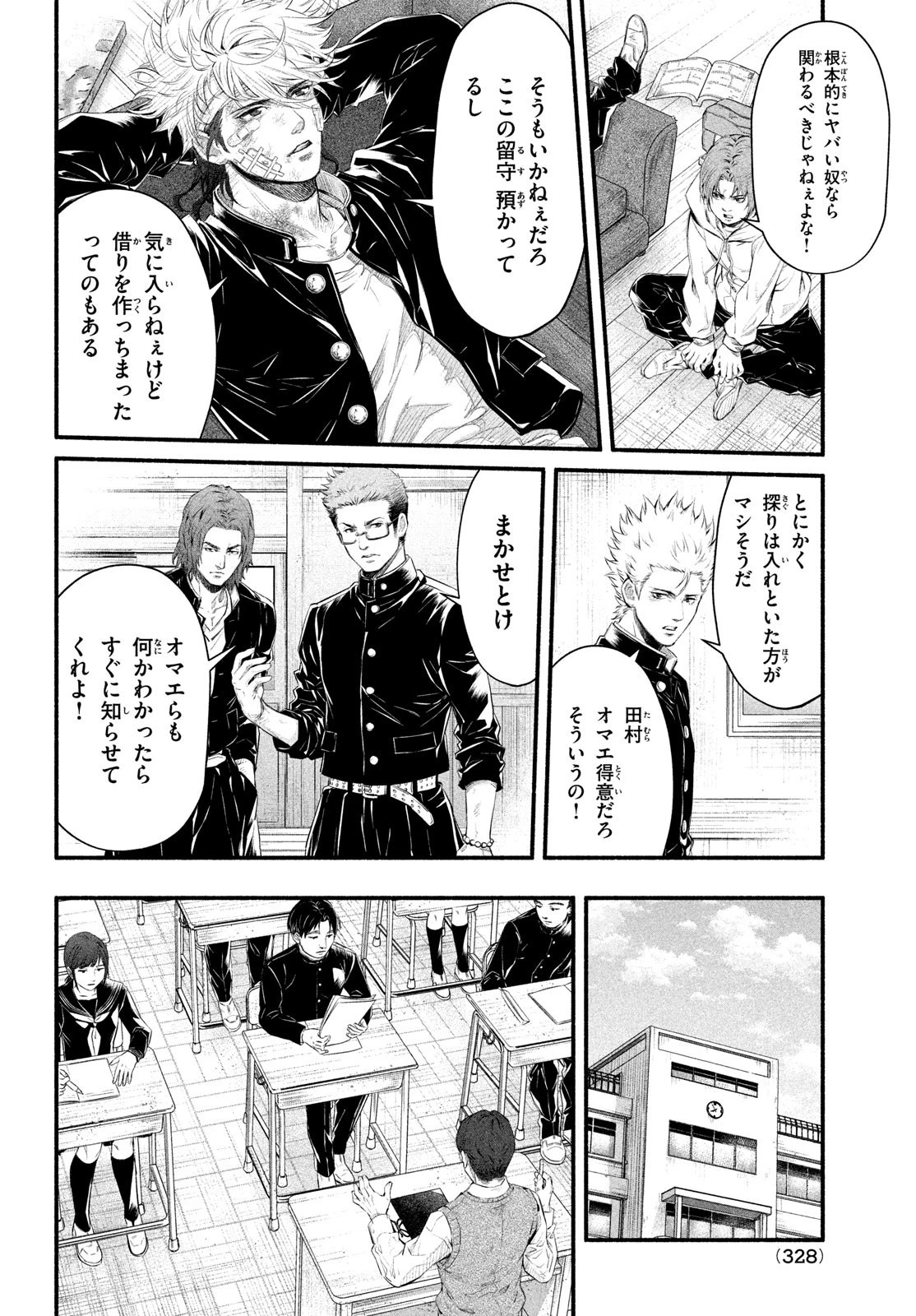 誰が奥寺翔を殺したのか？ 第3話 - 22