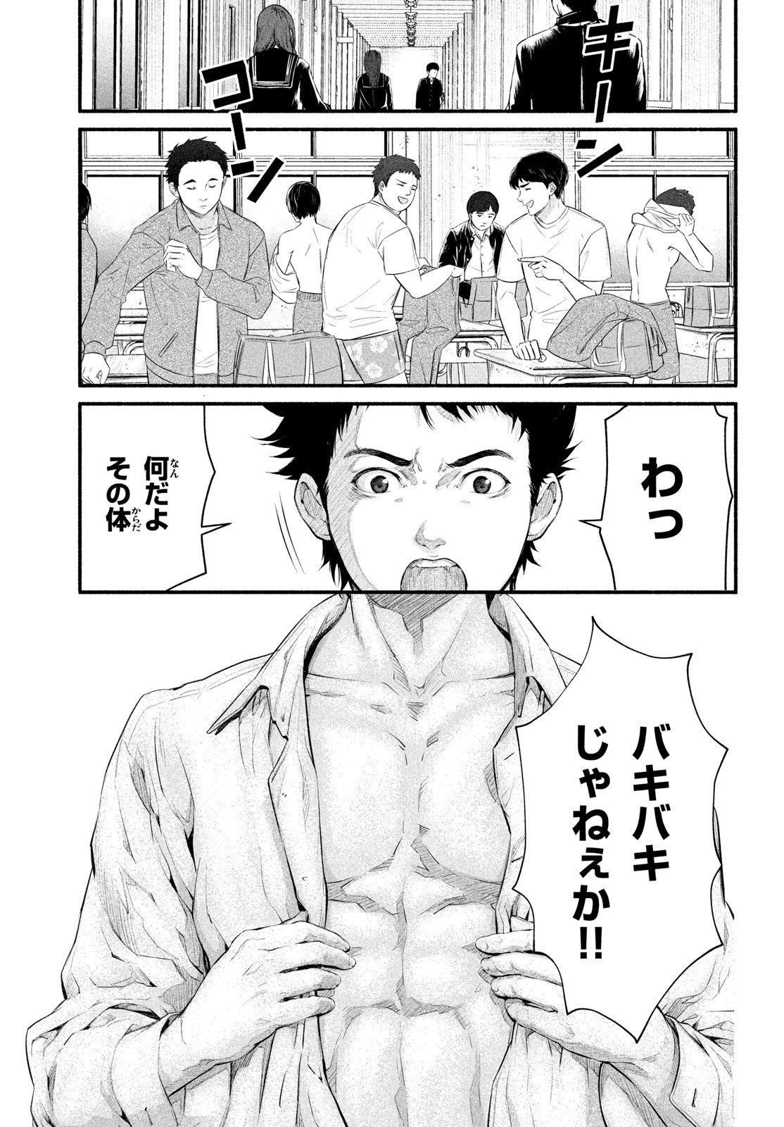 誰が奥寺翔を殺したのか？ 第3話 - 25