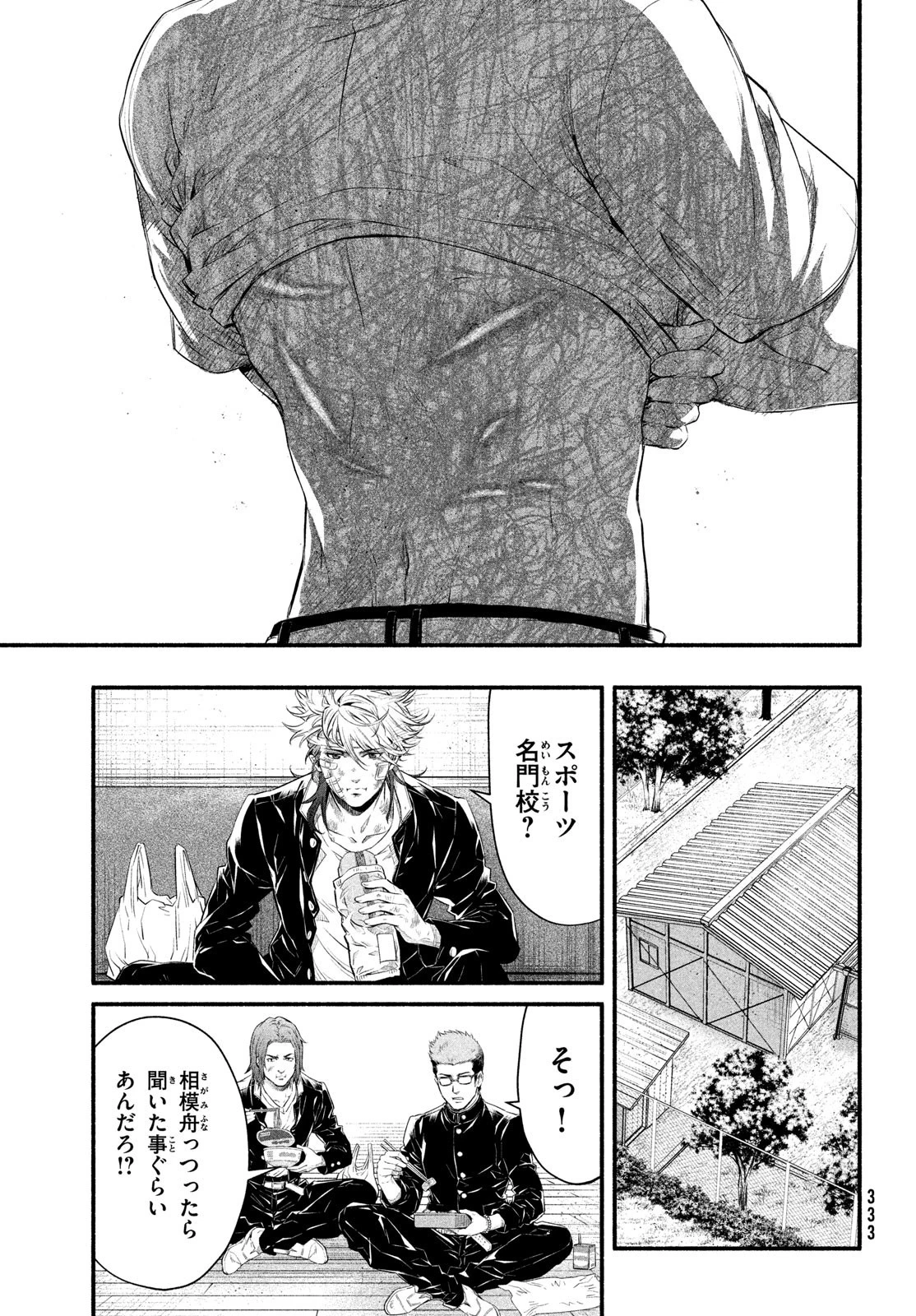 誰が奥寺翔を殺したのか？ 第3話 - 27