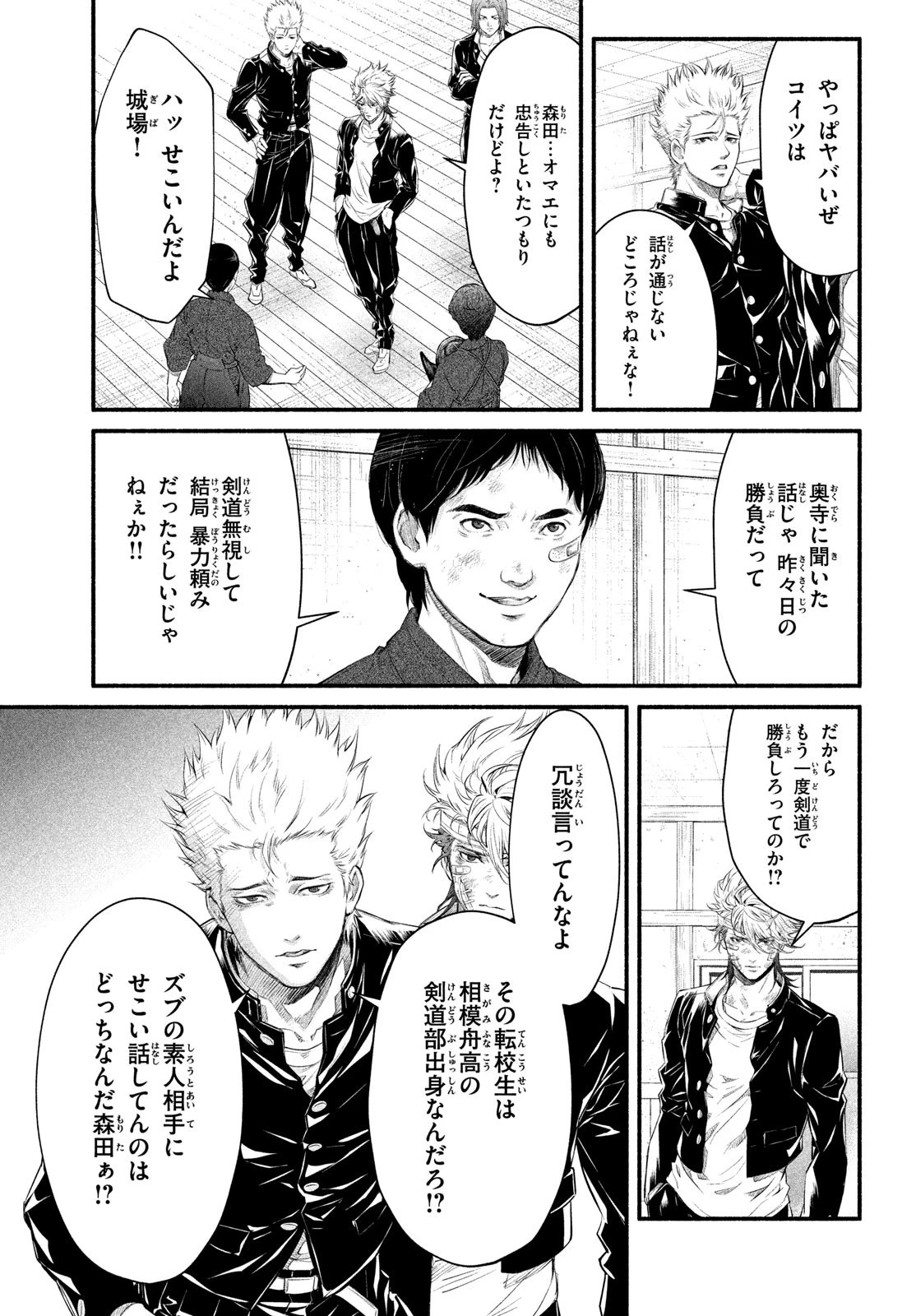 誰が奥寺翔を殺したのか？ 第3話 - 33