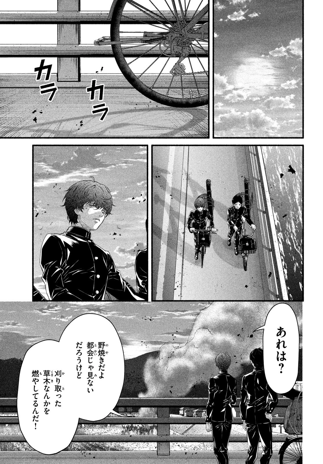 誰が奥寺翔を殺したのか？ 第3話 - 39