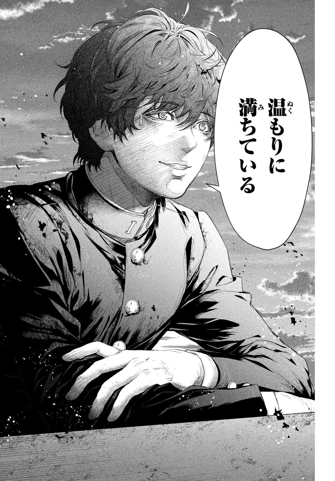 誰が奥寺翔を殺したのか？ 第3話 - 41