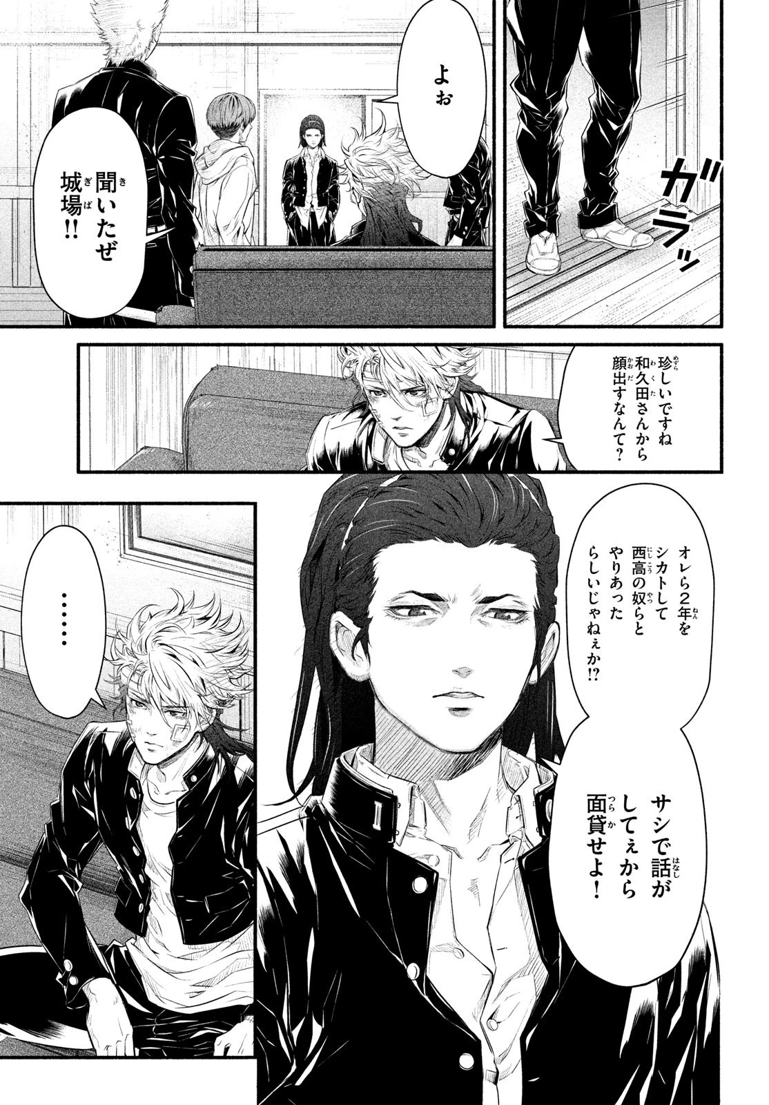 誰が奥寺翔を殺したのか？ 第4話 - 9