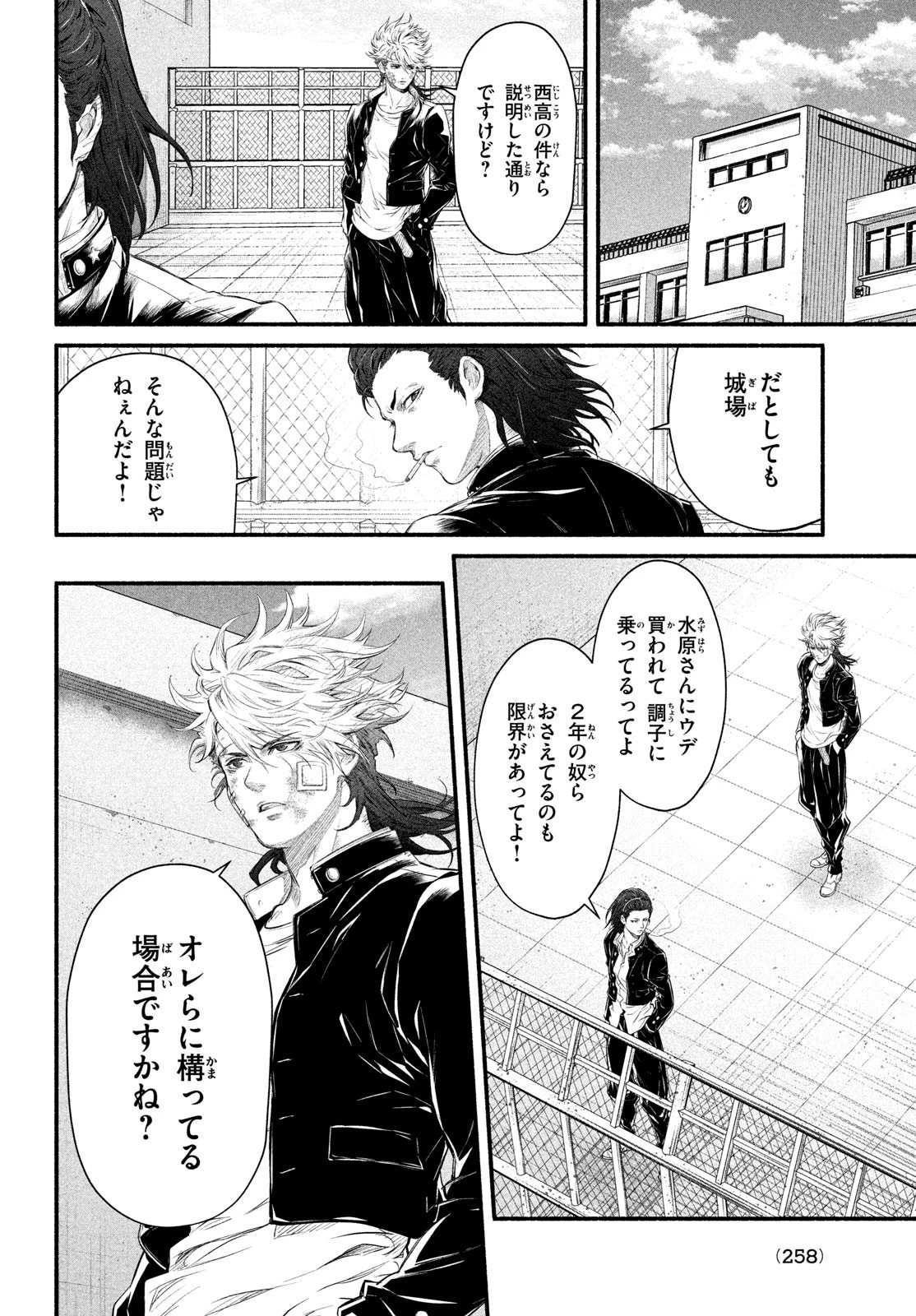 誰が奥寺翔を殺したのか？ 第4話 - 10