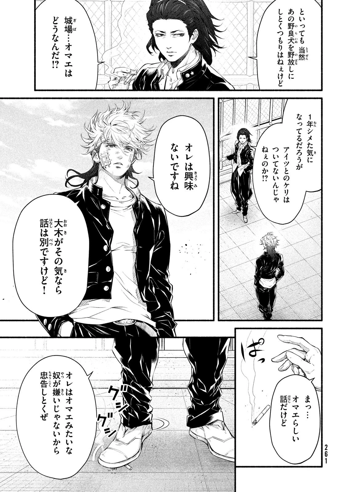 誰が奥寺翔を殺したのか？ 第4話 - 13