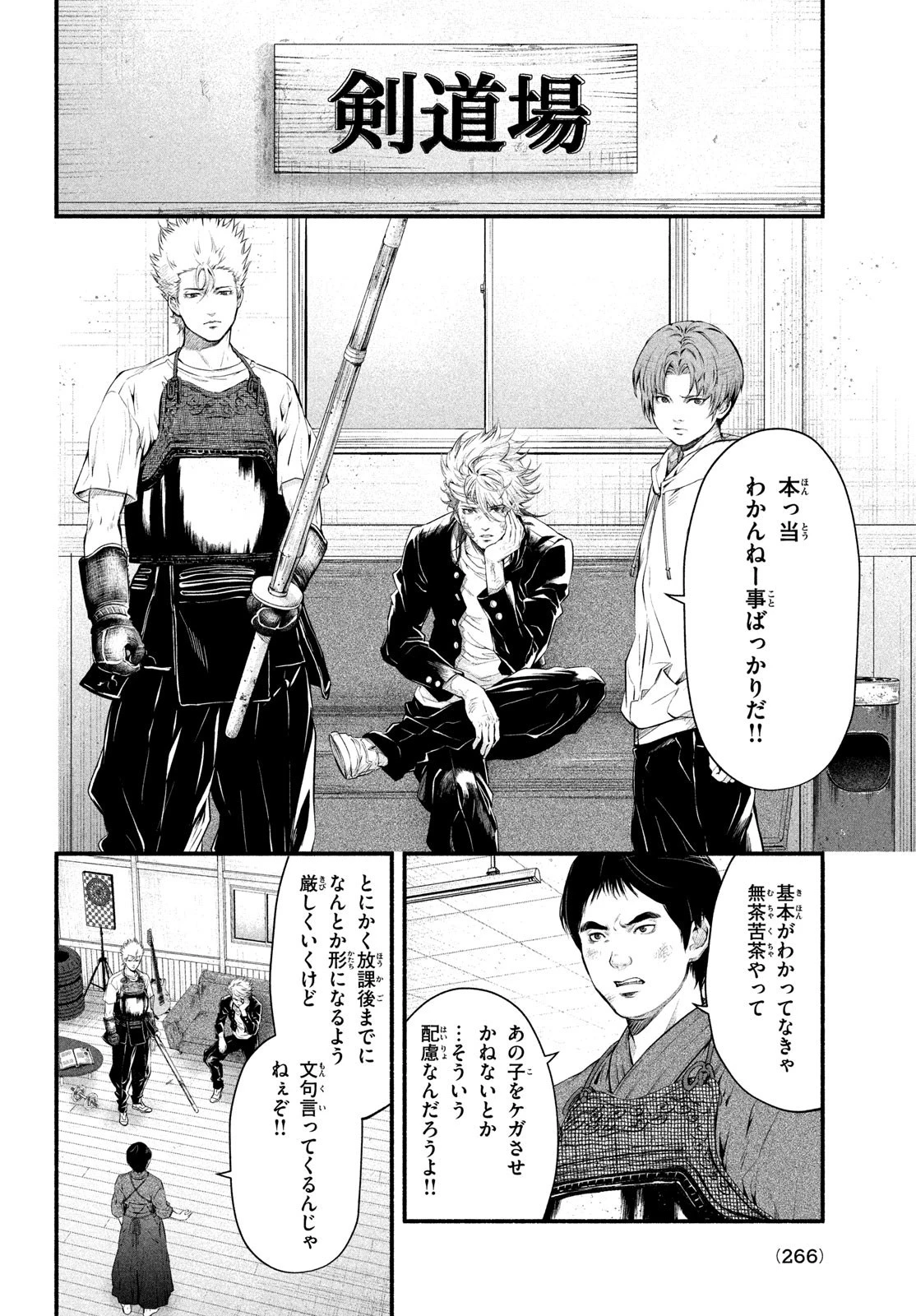 誰が奥寺翔を殺したのか？ 第4話 - 18