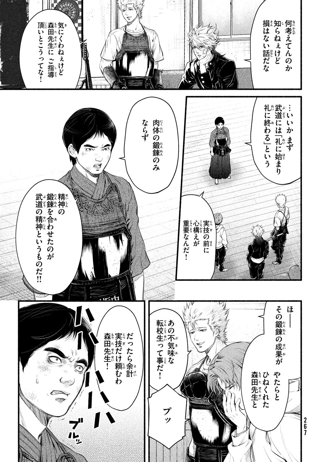 誰が奥寺翔を殺したのか？ 第4話 - 19