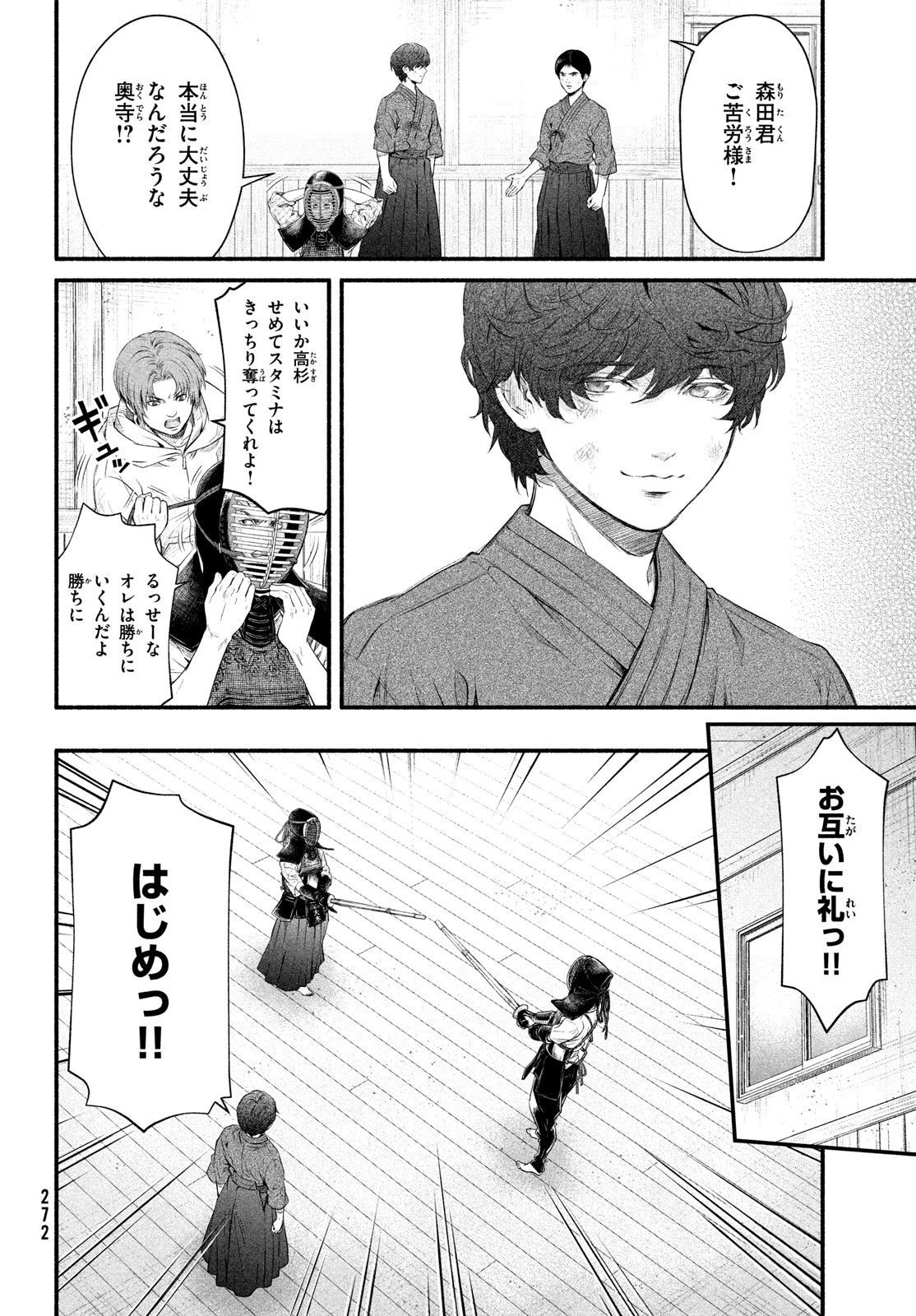 誰が奥寺翔を殺したのか？ 第4話 - 24