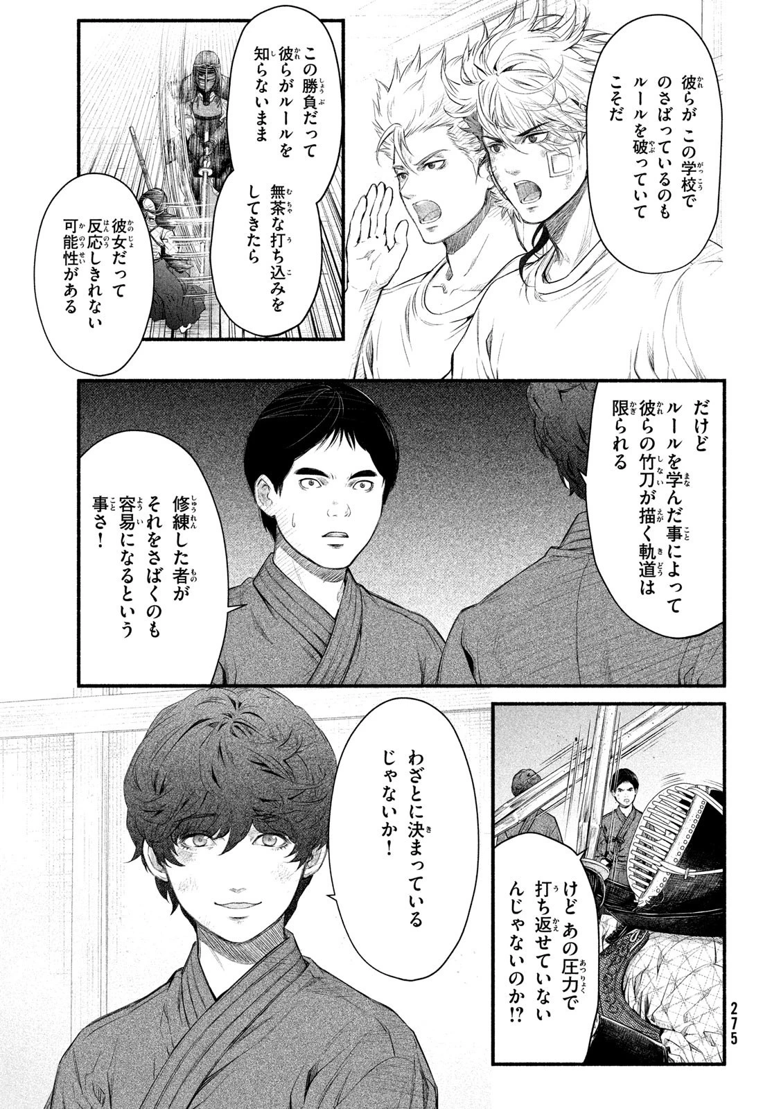 誰が奥寺翔を殺したのか？ 第4話 - 27