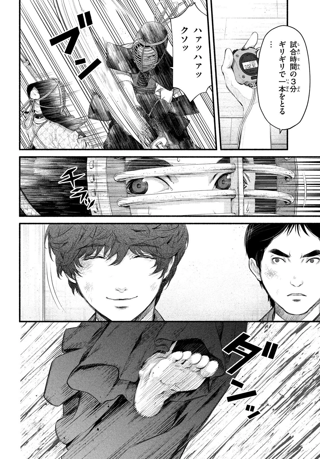 誰が奥寺翔を殺したのか？ 第4話 - 28