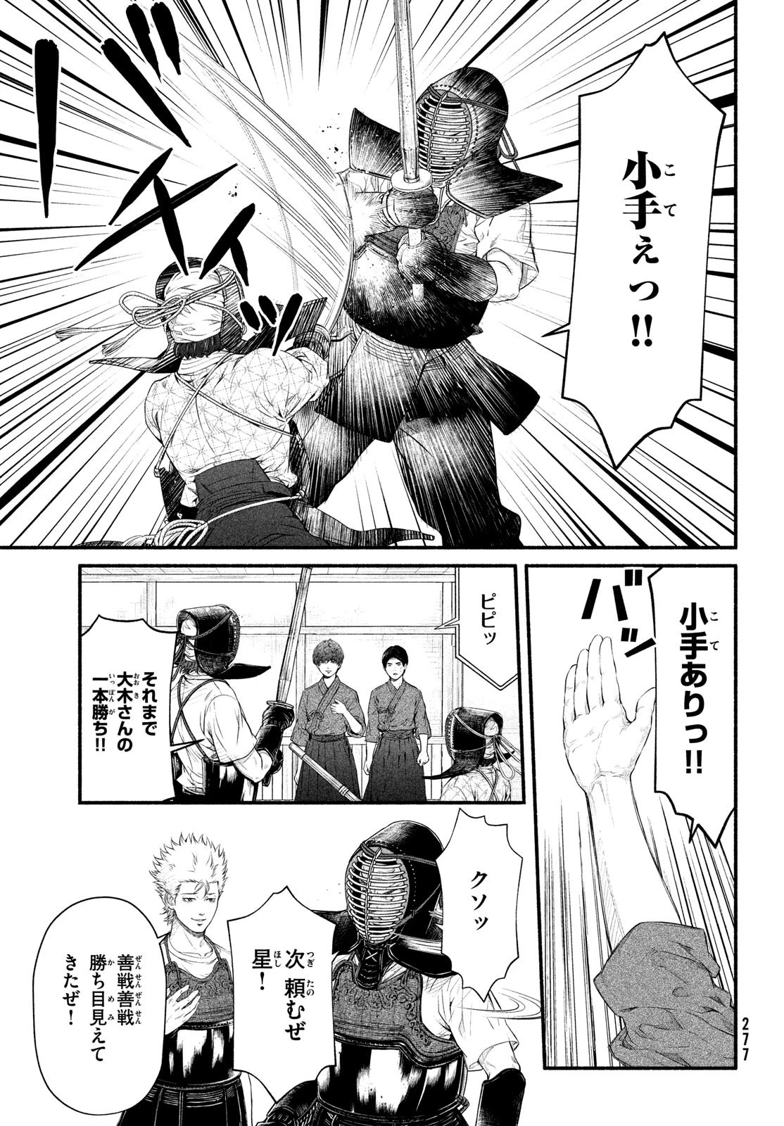 誰が奥寺翔を殺したのか？ 第4話 - 29