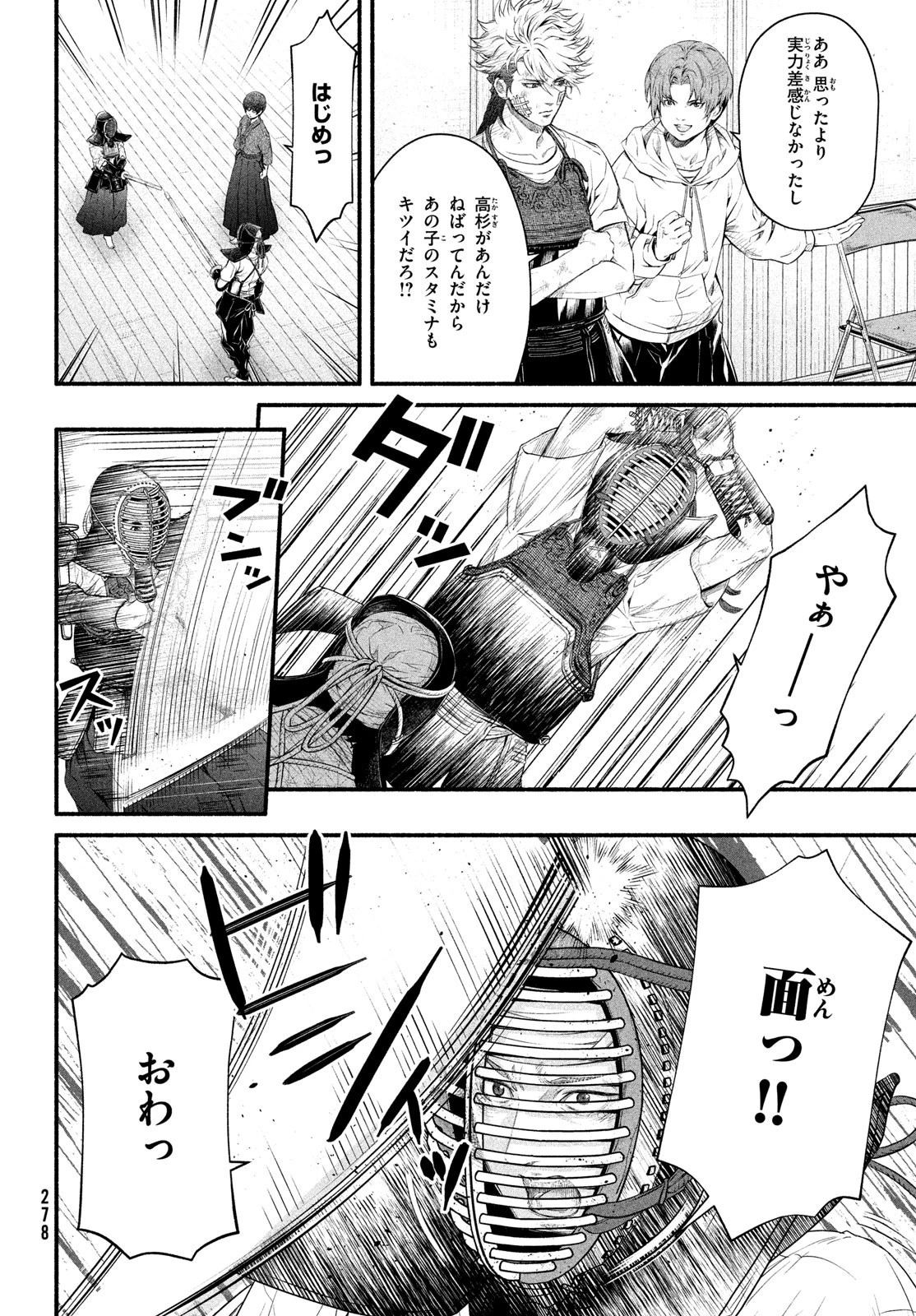 誰が奥寺翔を殺したのか？ 第4話 - 30