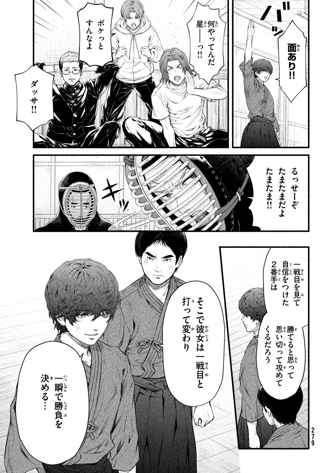 誰が奥寺翔を殺したのか？ 第4話 - 31