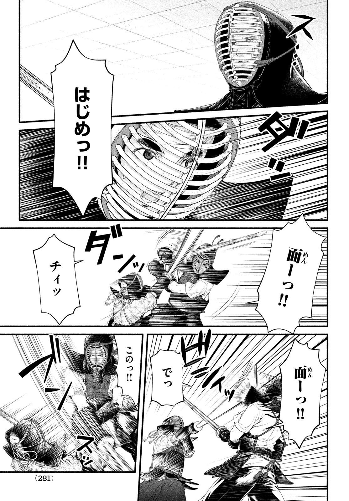 誰が奥寺翔を殺したのか？ 第4話 - 33