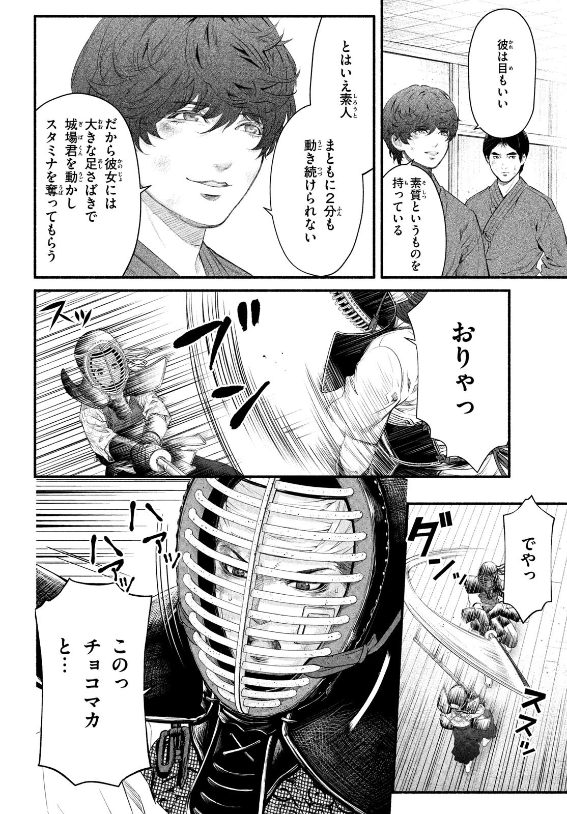 誰が奥寺翔を殺したのか？ 第4話 - 34