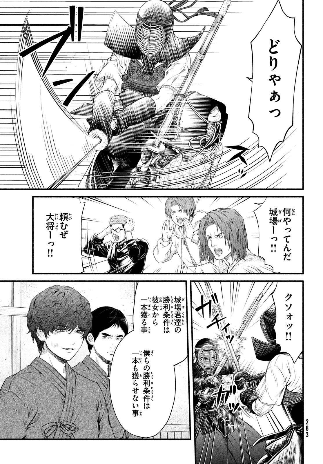 誰が奥寺翔を殺したのか？ 第4話 - 35